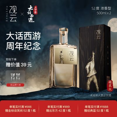 ڲơ¹ⱦоװ桶Ρ52ŨͰ׾500ml*2/6ƿ167Ԫ