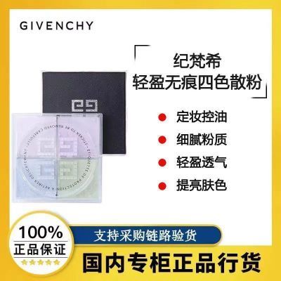 ڲƷлGIVENCHYϣĹɢ ɫױ 覿212Ԫ