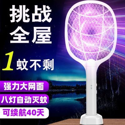 三合一锂电池电打蚊子拍苍蝇拍拍蚊器电蚊拍充电式家用强力灭蚊灯