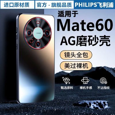ûΪMate60ProֻAGĥɰmate60߼˫ɫͷȫ16.5Ԫ
