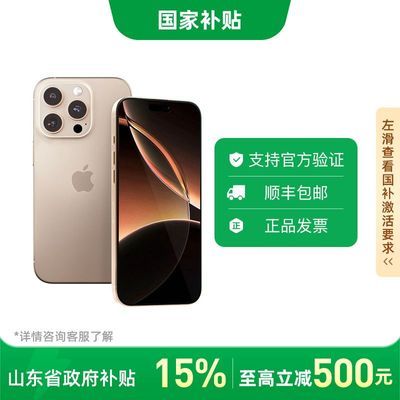 ɽApple iPhone16 Pro  ֧ƶͨ ˫˫5G ֻ7ڷ5398Ԫ