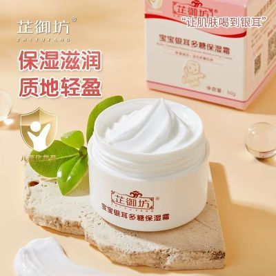 芷御坊宝宝银耳多糖保湿霜儿童面霜婴儿保湿润肤乳四季擦脸锁水