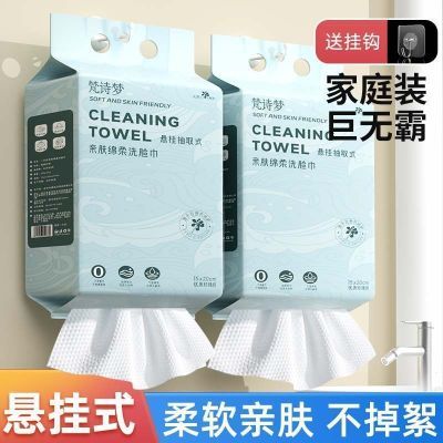 洗脸巾肤感柔软一次性悬挂式擦脸巾加厚亲肤柔巾珍珠纹大包擦脚布
