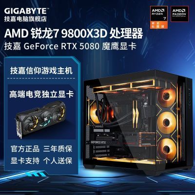 ڲR7 9800X3D/RTX5080ȫ¸DIY̨ʽװԵ羺Ϸ14198Ԫ
