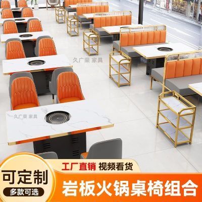 岩板火锅桌子无烟电磁炉一体大理石火锅店商用卡座烤肉店桌椅组合