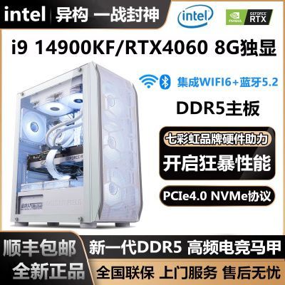 ڲ߲ʺi9 14900KF/i7 14700K/RTX4060߶ʦϷװ3597Ԫ