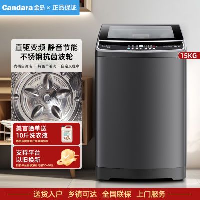 ڲCandara15ֱƵȫԶϴ»ܴ10KG1375Ԫ