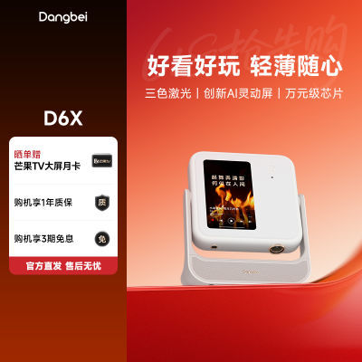 ڲͶӰD6X ͶӰǼСɫЯܿͥӰԺƷ2364Ԫ