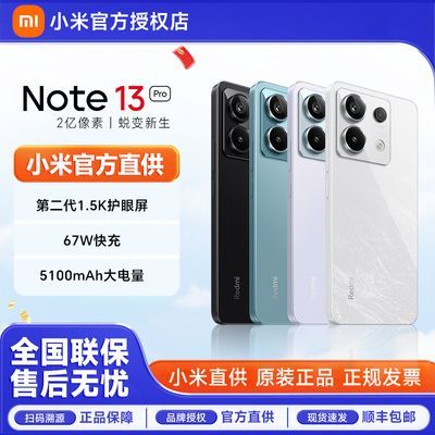 ڲСRedmi Note 13Pro1.5Kˢֱ67W5Gֻ959Ԫ