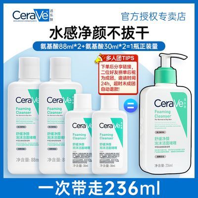 ���ڲ��������ַ�ϴ����CeraVe��ĭ���憨ର������º���ಹˮ��ʪ 26.2Ԫ