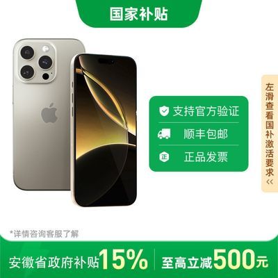 չApple iPhone16 Pro֧ƶͨ5G ֻ7ڷ5398Ԫ