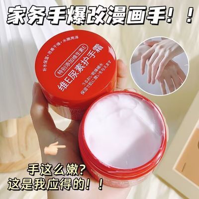 维e尿素护手霜女保湿补水滋润防干裂维生素E润肤乳四季学生女嫩白