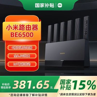 15%С·BE6500WiFi7·ǧ׸308.3Ԫ