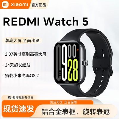 ڲС׺Redmi Watch5 ֱ5ͨ˶ʱֱ541Ԫ