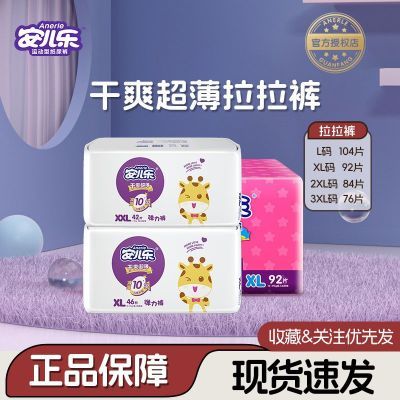 ���ڲ�����������ֽ��㳬����ˬ͸����©��Ů��Ӥ����ʪ��Ʒ�ڻ�װ 76.4Ԫ