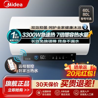 ڲ20%Ĵˮʽˮ3300WһЧ⻻þ60L/80839Ԫ