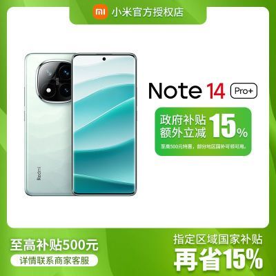 ڲҲRedmi note14Pro+ С5GٷƷֻ1516Ԫ