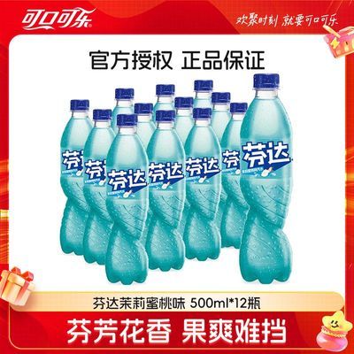 ɿڿַҴζ500ml*12ƿˮζƷ̼ϰ20.6Ԫ