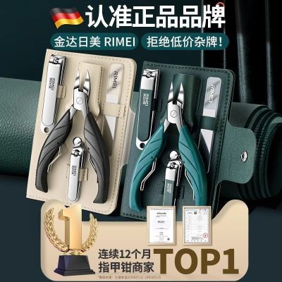 金达日美指甲钳指甲刀脚修脚剪套装刀具高档鹰嘴钳指甲剪甲沟专用