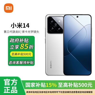 Ҳ15%С14Ʒ5Gֻ ͨ8Gen3 콢ֻ5ڷ2669.09Ԫ