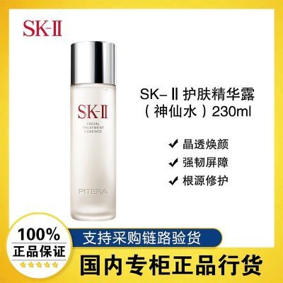 ڲƷлSK-II¶230mlˮ沿ˮˬϸ639Ԫ