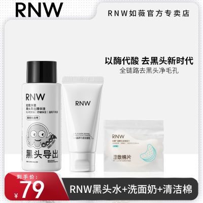 ���ڲ�����RNW������ͷ����Һ+������ϵ�����ͷˮ������۴��º��޴̼�Ů 34.5Ԫ