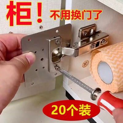 合页修复片铰链安装板柜门修复板合页固定板安装片家具铰链修复器