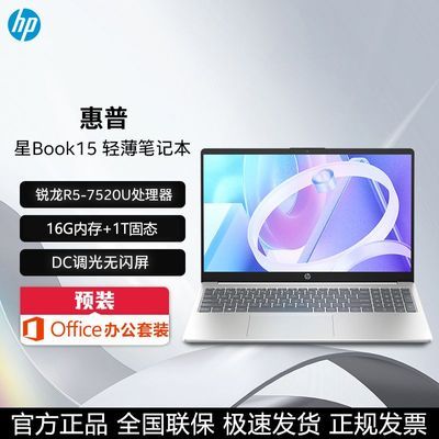 ڲHPBook15 15.6ӢᱡʼǱR5-7520U 1TSSDɫ2589Ԫ