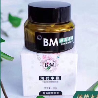薄荷木槿面霜抗痘抗菌快速见效优惠商品图片