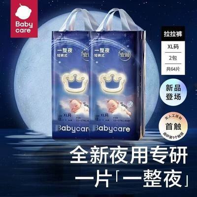 babycareһҹֽӤҹ͸ʪ113.9Ԫ(ҳڲӱƵ)
