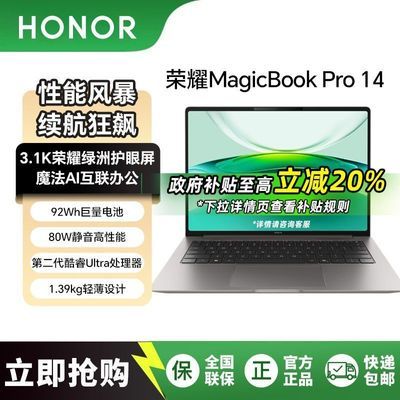 ҫMagicBook Pro14 3.1K޻92WhAIᱡ5655.2Ԫ
