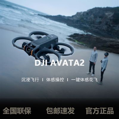 ƷлDJIAvata2װһӽңطңأذ棩5239Ԫ