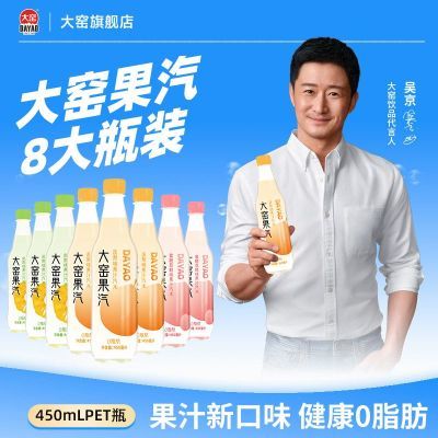 ڲ⾩ԡҤ450ml*8ƿ涳֦ζ̼ˮ19.6Ԫ
