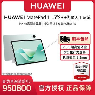 ڲװΪMatePad 11.5