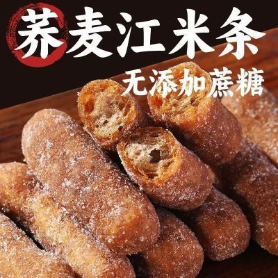 0添加蔗糖荞麦江米条老式传统糕点雪花厂家直销源头批发休闲零食