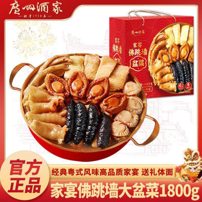 ڲݾƼҼǽ1800gȼʳбҹƷ142Ԫ