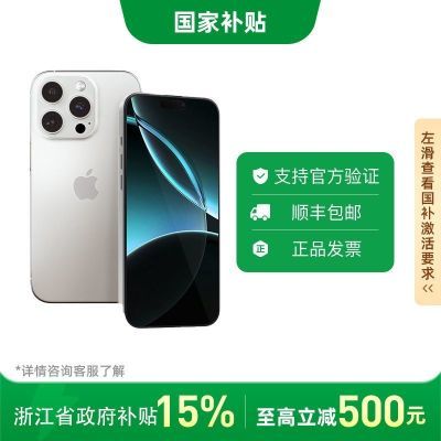 ڲ㽭Apple iPhone16 Pro7ڷ5998Ԫ