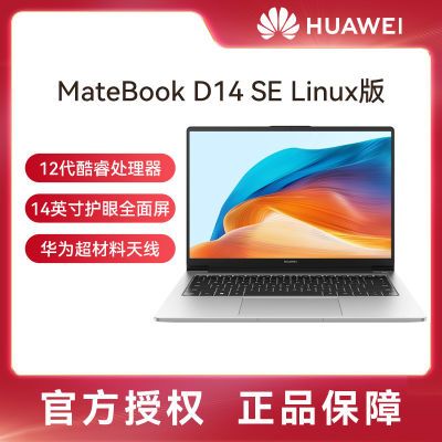ڲΪ MateBook D14 SE Linux 12칫ѧϰᱡ2879Ԫ