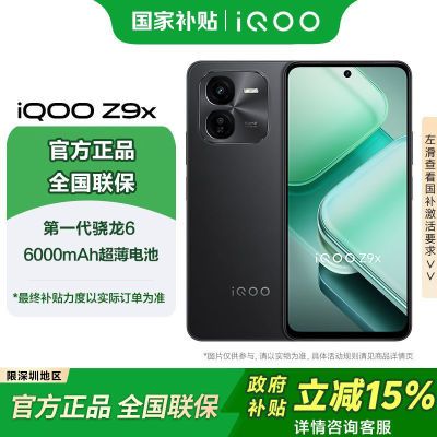ڲڹ 85ۡiQOO z9x ǿϷ5Gȫֻͨ 741Ԫ