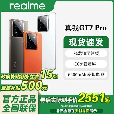 15% realme GT7 Pro2163.17Ԫ