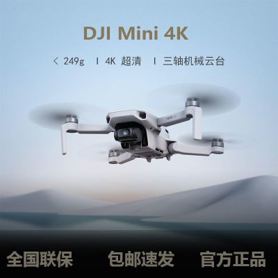 ڲƷDJIMini4kƷ˻СͱЯңŷ2269Ԫ