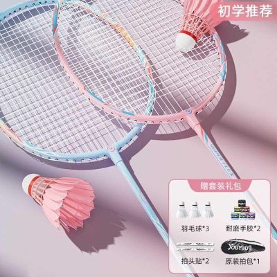 超轻羽毛拍双拍专业训练高颜值凹槽耐打学生羽毛球球拍套装防断线