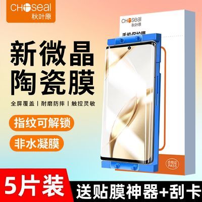ڲҶԭҫ300/200/100Pro/90gt/70/50se΢մĤֻĤ8.08Ԫ