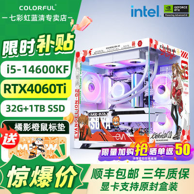 ڲ߲ʺi5 14600KF/RTX4060Ti Ultra ɫ̨ʽϷ3849Ԫ
