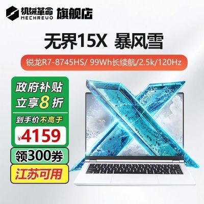 е޽15X Pro ѩ AI 9H 365 ᱡʼǱ3911.2Ԫ