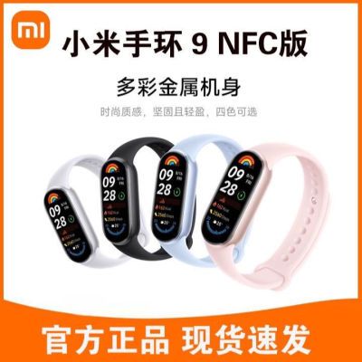 ڲСֻ9NFC๦˶ֱŽ֧ƲѪѹ229Ԫ