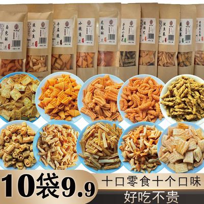 10大袋9.9大礼包麻花麻辣脆锅巴网红休闲食品好吃组合解馋零食