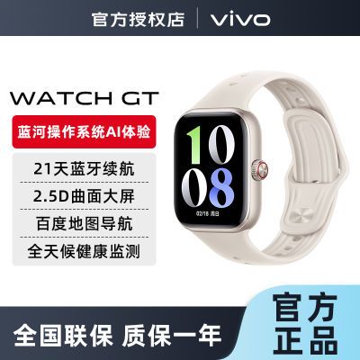 ɫ˪סvivo WATCH GTֱ˶vivowatchgtֻ355Ԫ