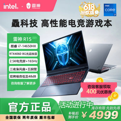 R15 14Ӣضi7-14650HX 4060羺칫Ϸ4899Ԫ