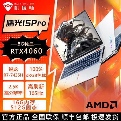ڲеʦ15Pro羺ϷRTX406015.6Ӣ R7-7435H 2.5K4749Ԫ